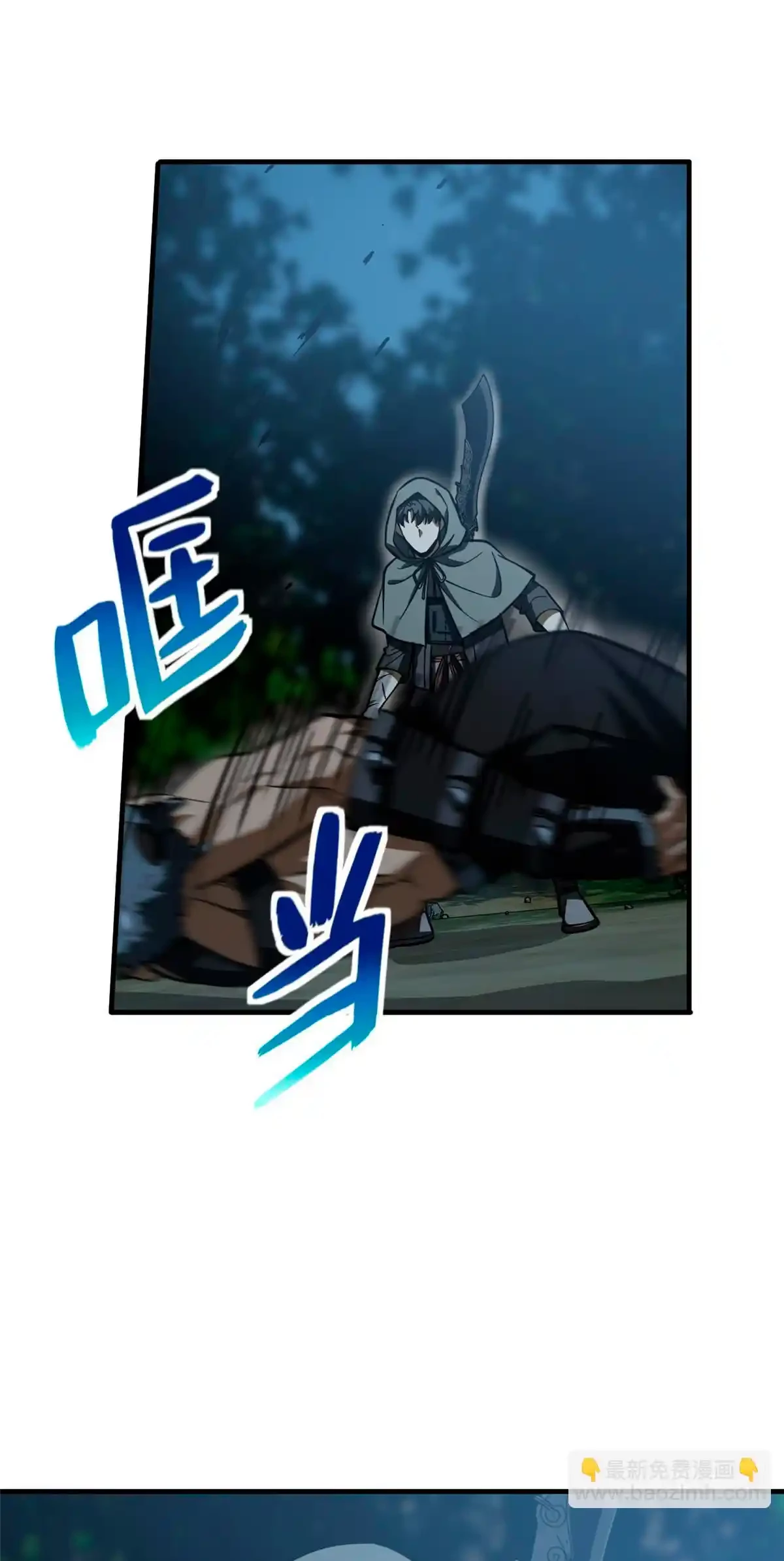 Artes Marciales Globales > Capitulo 190 > Page 221